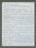主要名稱：《浪淘沙》手稿圖檔，第252張，共1681張