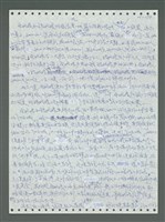 主要名稱：《浪淘沙》手稿圖檔，第253張，共1681張