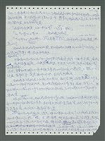 主要名稱：《浪淘沙》手稿圖檔，第255張，共1681張