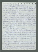 主要名稱：《浪淘沙》手稿圖檔，第256張，共1681張