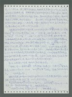 主要名稱：《浪淘沙》手稿圖檔，第257張，共1681張