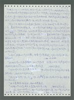 主要名稱：《浪淘沙》手稿圖檔，第258張，共1681張
