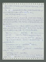 主要名稱：《浪淘沙》手稿圖檔，第259張，共1681張