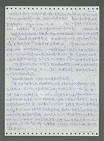 主要名稱：《浪淘沙》手稿圖檔，第260張，共1681張
