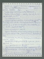 主要名稱：《浪淘沙》手稿圖檔，第261張，共1681張
