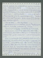 主要名稱：《浪淘沙》手稿圖檔，第262張，共1681張