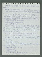 主要名稱：《浪淘沙》手稿圖檔，第263張，共1681張