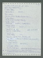 主要名稱：《浪淘沙》手稿圖檔，第264張，共1681張