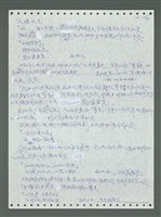 主要名稱：《浪淘沙》手稿圖檔，第265張，共1681張