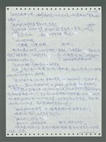主要名稱：《浪淘沙》手稿圖檔，第267張，共1681張