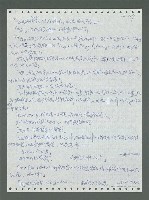 主要名稱：《浪淘沙》手稿圖檔，第268張，共1681張