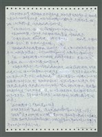 主要名稱：《浪淘沙》手稿圖檔，第269張，共1681張