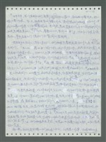 主要名稱：《浪淘沙》手稿圖檔，第270張，共1681張
