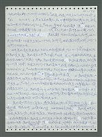 主要名稱：《浪淘沙》手稿圖檔，第271張，共1681張