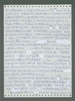 主要名稱：《浪淘沙》手稿圖檔，第272張，共1681張
