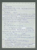 主要名稱：《浪淘沙》手稿圖檔，第273張，共1681張