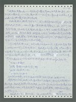 主要名稱：《浪淘沙》手稿圖檔，第275張，共1681張
