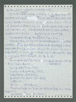 主要名稱：《浪淘沙》手稿圖檔，第277張，共1681張