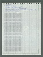 主要名稱：《浪淘沙》手稿圖檔，第278張，共1681張