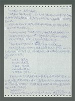 主要名稱：《浪淘沙》手稿圖檔，第279張，共1681張