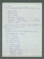 主要名稱：《浪淘沙》手稿圖檔，第280張，共1681張