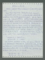 主要名稱：《浪淘沙》手稿圖檔，第281張，共1681張