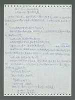 主要名稱：《浪淘沙》手稿圖檔，第282張，共1681張