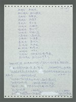 主要名稱：《浪淘沙》手稿圖檔，第283張，共1681張