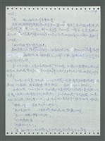 主要名稱：《浪淘沙》手稿圖檔，第284張，共1681張