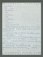 主要名稱：《浪淘沙》手稿圖檔，第285張，共1681張