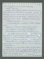 主要名稱：《浪淘沙》手稿圖檔，第286張，共1681張