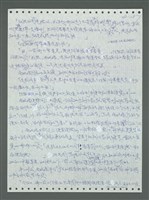 主要名稱：《浪淘沙》手稿圖檔，第287張，共1681張