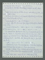 主要名稱：《浪淘沙》手稿圖檔，第288張，共1681張