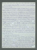 主要名稱：《浪淘沙》手稿圖檔，第289張，共1681張