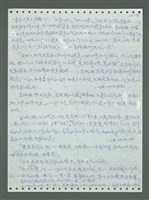 主要名稱：《浪淘沙》手稿圖檔，第290張，共1681張