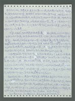 主要名稱：《浪淘沙》手稿圖檔，第291張，共1681張