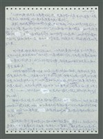 主要名稱：《浪淘沙》手稿圖檔，第293張，共1681張