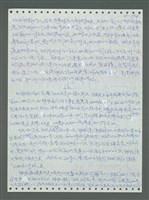 主要名稱：《浪淘沙》手稿圖檔，第294張，共1681張