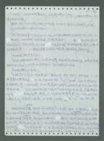 主要名稱：《浪淘沙》手稿圖檔，第296張，共1681張