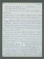 主要名稱：《浪淘沙》手稿圖檔，第298張，共1681張