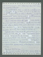 主要名稱：《浪淘沙》手稿圖檔，第299張，共1681張