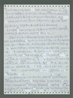 主要名稱：《浪淘沙》手稿圖檔，第300張，共1681張