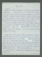 主要名稱：《浪淘沙》手稿圖檔，第302張，共1681張