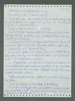 主要名稱：《浪淘沙》手稿圖檔，第303張，共1681張