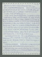 主要名稱：《浪淘沙》手稿圖檔，第304張，共1681張