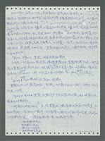 主要名稱：《浪淘沙》手稿圖檔，第305張，共1681張