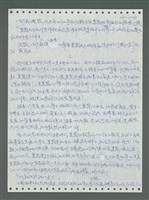 主要名稱：《浪淘沙》手稿圖檔，第306張，共1681張