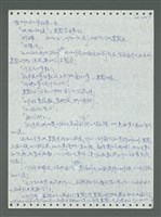主要名稱：《浪淘沙》手稿圖檔，第307張，共1681張