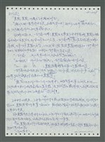 主要名稱：《浪淘沙》手稿圖檔，第308張，共1681張