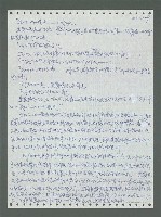 主要名稱：《浪淘沙》手稿圖檔，第309張，共1681張